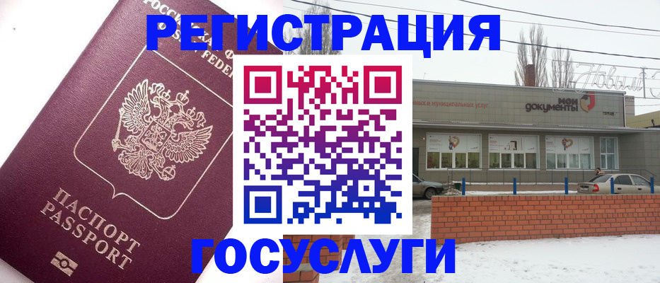 временная регистрация 2025 в Пскове