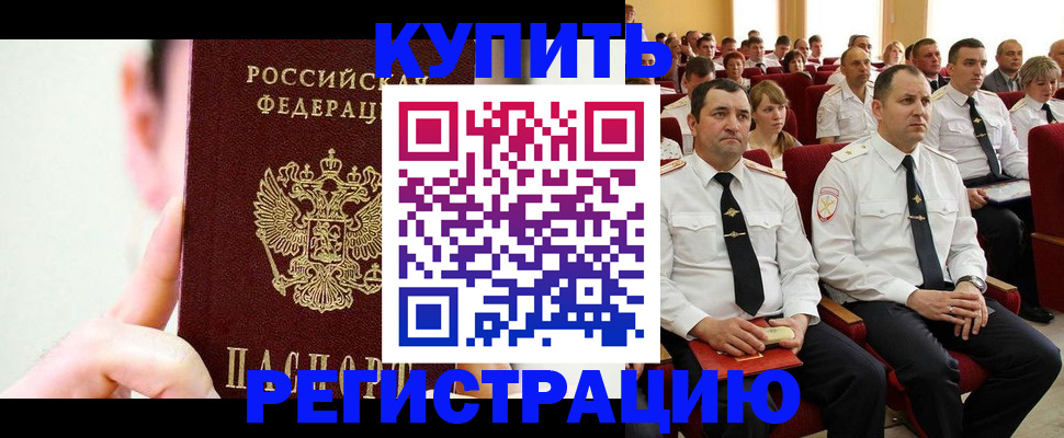 временная регистрация гарантия в Пскове