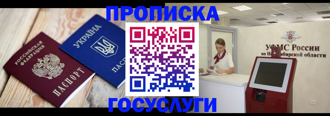 регистрация в Пскове