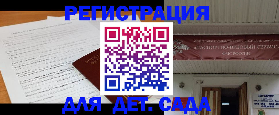 прописка в квартире в Пскове