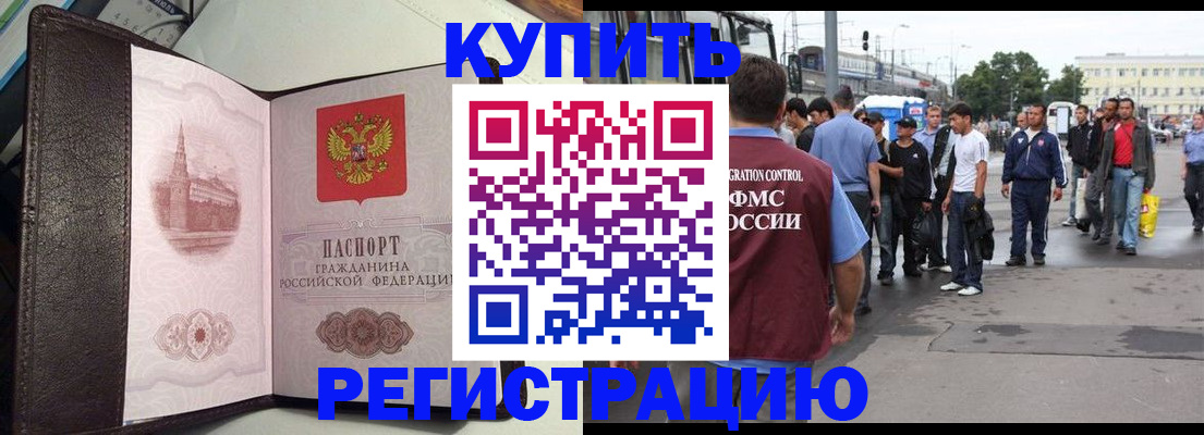 прописка иностранных граждан в Пскове